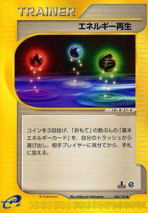 Image of Energy Restore (050/128) - Base Expansion Pack 1st Edition