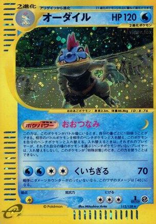 Image of Feraligatr - 112/128 (112/128) - Base Expansion Pack 1st Edition Holofoil