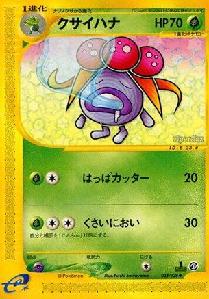 Image of Gloom (034/128) - Base Expansion Pack 1st Edition