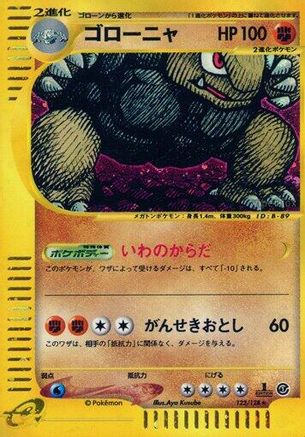 Image of Golem - 122/128 (122/128) - Base Expansion Pack 1st Edition Holofoil