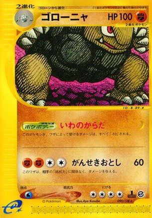 Image of Golem - 090/128 (090/128) - Base Expansion Pack 1st Edition