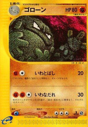 Image of Graveler (043/128) - Base Expansion Pack 1st Edition