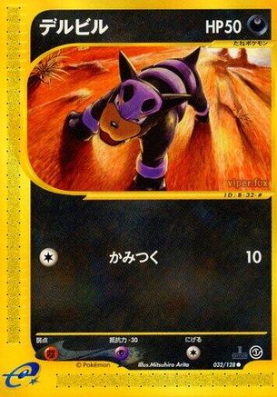 Image of Houndour (032/128) - Base Expansion Pack 1st Edition