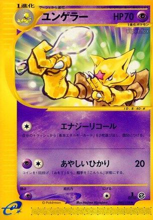 Image of Kadabra (040/128) - Base Expansion Pack 1st Edition