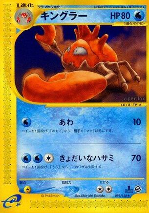 Image of Kingler - 079/128 (079/128) - Base Expansion Pack 1st Edition