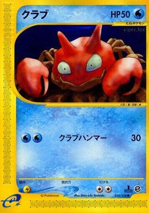 Image of Krabby (010/128) - Base Expansion Pack 1st Edition