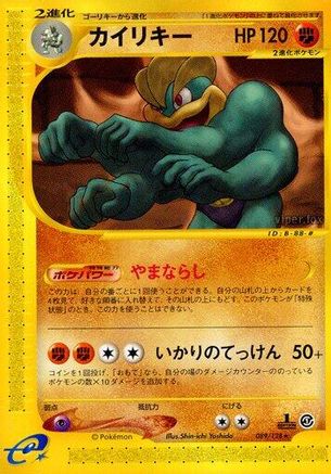 Image of Machamp - 089/128 (089/128) - Base Expansion Pack 1st Edition