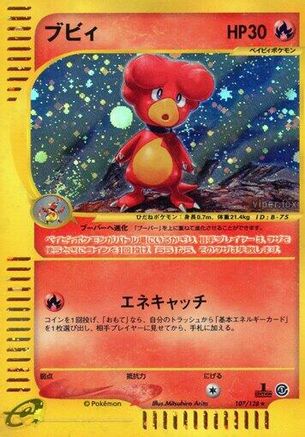 Image of Magby - 107/128 (107/128) - Base Expansion Pack 1st Edition Holofoil