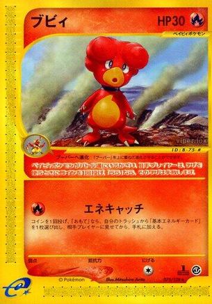 Image of Magby - 075/128 (075/128) - Base Expansion Pack 1st Edition