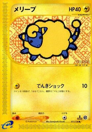 Image of Mareep (017/128) - Base Expansion Pack 1st Edition
