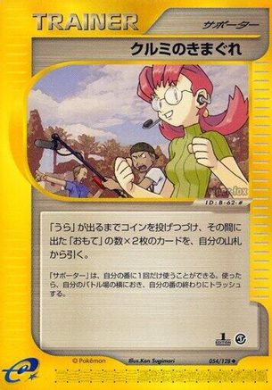 Image of Mary's Impulse (054/128) - Base Expansion Pack 1st Edition
