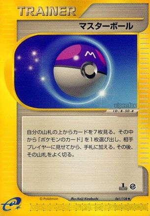 Image of Master Ball (061/128) - Base Expansion Pack 1st Edition