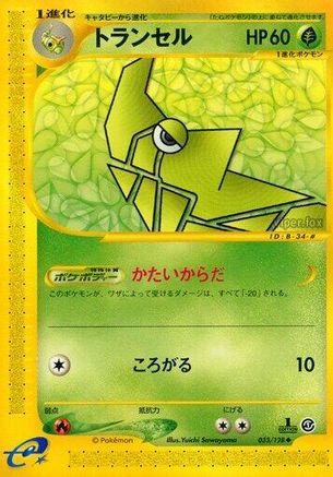 Image of Metapod (033/128) - Base Expansion Pack 1st Edition