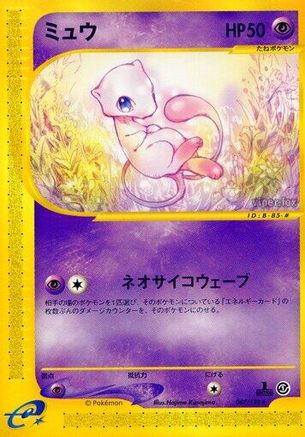 Image of Mew - 087/128 (087/128) - Base Expansion Pack 1st Edition
