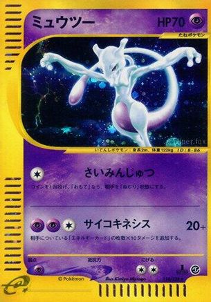 Image of Mewtwo - 118/128 (118/128) - Base Expansion Pack 1st Edition Holofoil