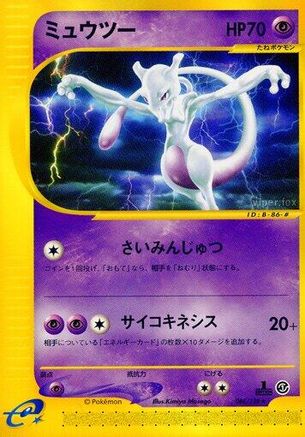 Image of Mewtwo - 086/128 (086/128) - Base Expansion Pack 1st Edition