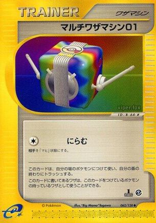Image of Multi Technical Machine 01 (062/128) - Base Expansion Pack 1st Edition