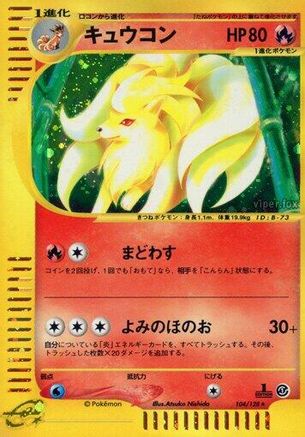 Image of Ninetales - 104/128 (104/128) - Base Expansion Pack 1st Edition Holofoil