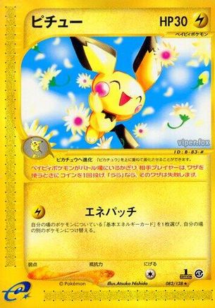 Image of Pichu - 082/128 (082/128) - Base Expansion Pack 1st Edition