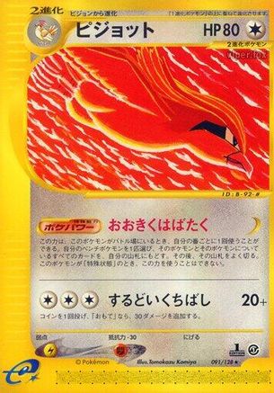 Image of Pidgeot - 091/128 (091/128) - Base Expansion Pack 1st Edition