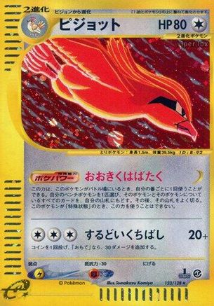 Image of Pidgeot - 123/128 (123/128) - Base Expansion Pack 1st Edition Holofoil