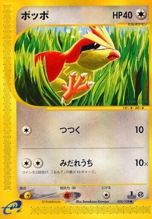 Image of Pidgey (025/128) - Base Expansion Pack 1st Edition