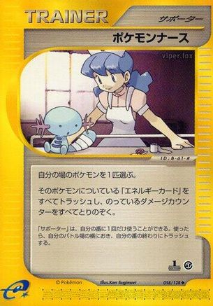 Image of Pokmon Nurse (058/128) - Base Expansion Pack 1st Edition