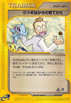 Image of Professor Elm's Training Method (049/128) - Base Expansion Pack 1st Edition