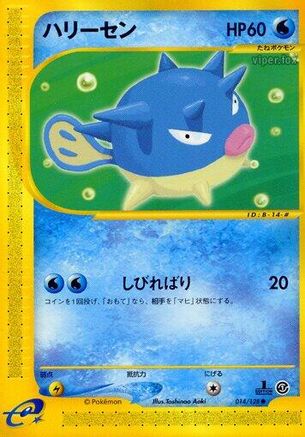 Image of Qwilfish (014/128) - Base Expansion Pack 1st Edition