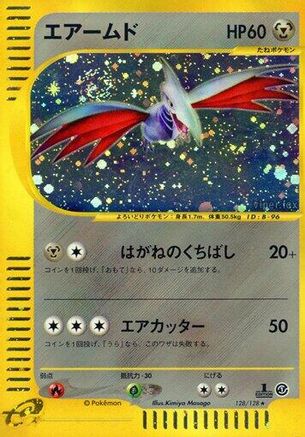 Image of Skarmory - 128/128 (128/128) - Base Expansion Pack 1st Edition Holofoil