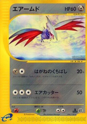 Image of Skarmory - 096/128 (096/128) - Base Expansion Pack 1st Edition