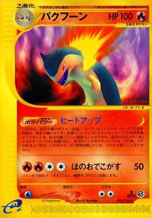 Image of Typhlosion - 074/128 (074/128) - Base Expansion Pack 1st Edition