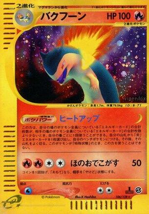 Image of Typhlosion - 106/128 (106/128) - Base Expansion Pack 1st Edition Holofoil
