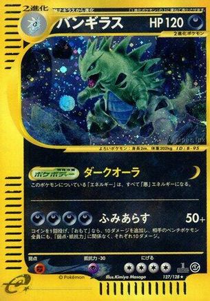 Image of Tyranitar - 127/128 (127/128) - Base Expansion Pack 1st Edition Holofoil
