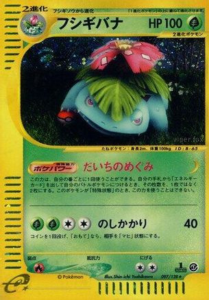 Image of Venusaur - 097/128 (097/128) - Base Expansion Pack 1st Edition Holofoil