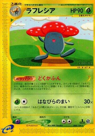 Image of Vileplume - 068/128 (068/128) - Base Expansion Pack 1st Edition