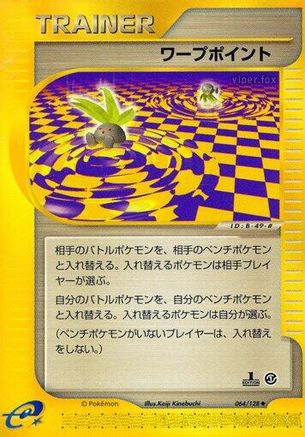 Image of Warp Point (064/128) - Base Expansion Pack 1st Edition