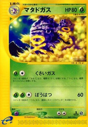 Image of Weezing - 069/128 (069/128) - Base Expansion Pack 1st Edition