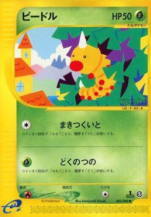 Image of Weedle - 002/088 (002/088) - Mysterious Mountains 1st Edition