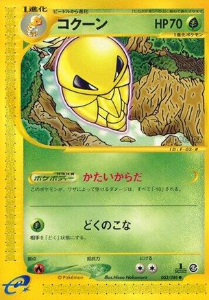 Image of Kakuna (003/088) - Mysterious Mountains 1st Edition