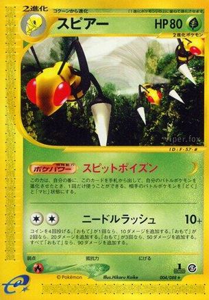 Image of Beedrill - 004/088 (004/088) - Mysterious Mountains Unlimited