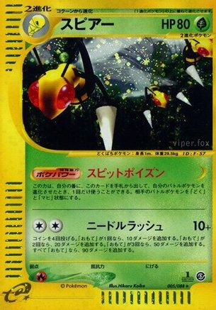 Image of Beedrill - 005/088 (005/088) - Mysterious Mountains 1st Edition Holofoil