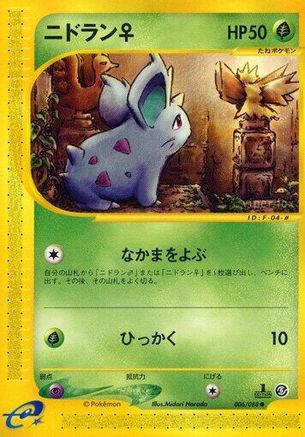 Image of Nidoran F - 006/088 (006/088) - Mysterious Mountains Unlimited