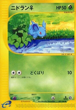 Image of Nidoran F - 007/088 (007/088) - Mysterious Mountains 1st Edition
