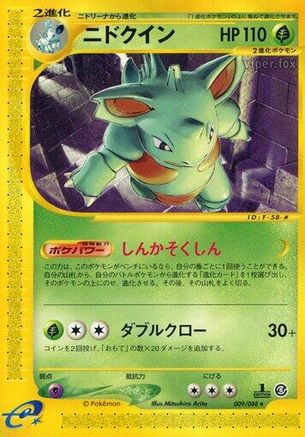 Image of Nidoqueen - 009/088 (009/088) - Mysterious Mountains Unlimited