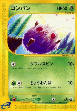 Image of Venonat (011/088) - Mysterious Mountains Unlimited