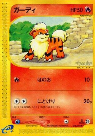 Image of Growlithe (015/088) - Mysterious Mountains 1st Edition