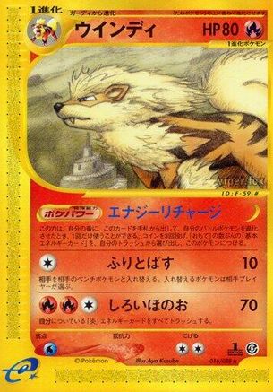 Image of Arcanine - 016/088 (016/088) - Mysterious Mountains 1st Edition