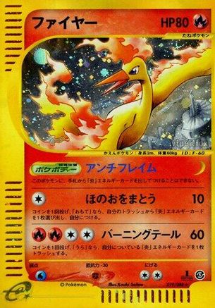 Image of Moltres - 019/088 (019/088) - Mysterious Mountains 1st Edition Holofoil