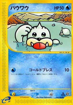 Image of Seel - 022/088 (022/088) - Mysterious Mountains 1st Edition
